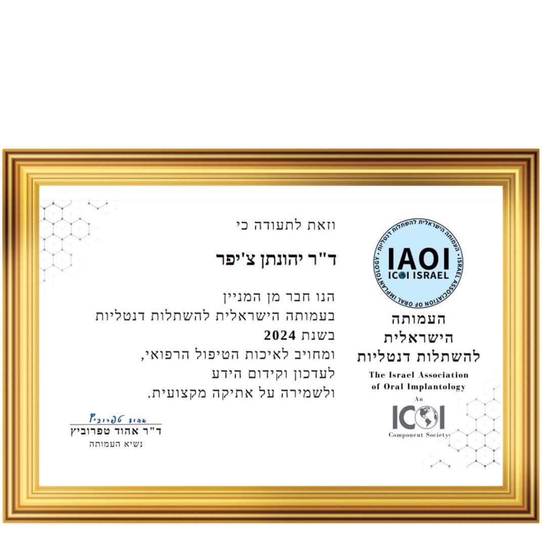 חבר ב-IAOI